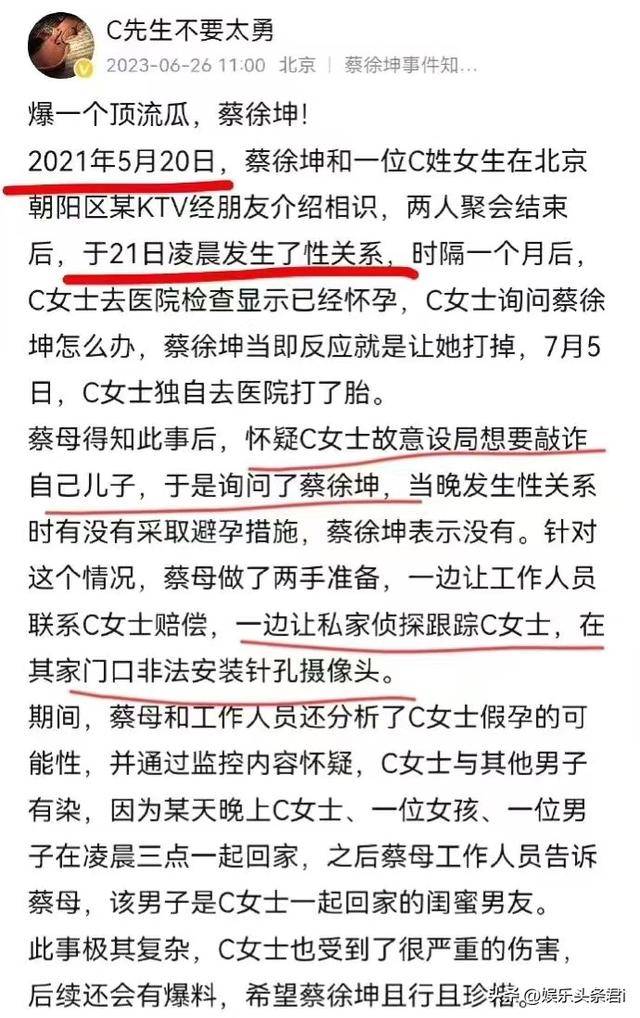 一个月后,c女士便去医院查出了自己已经怀孕的消息,之后赶忙