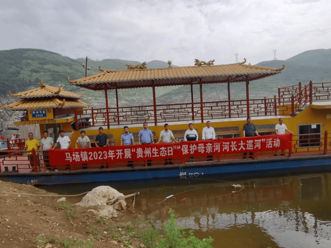 大方县马场镇:开展"保护母亲河·河长大巡河"行动_活动_进行_工作