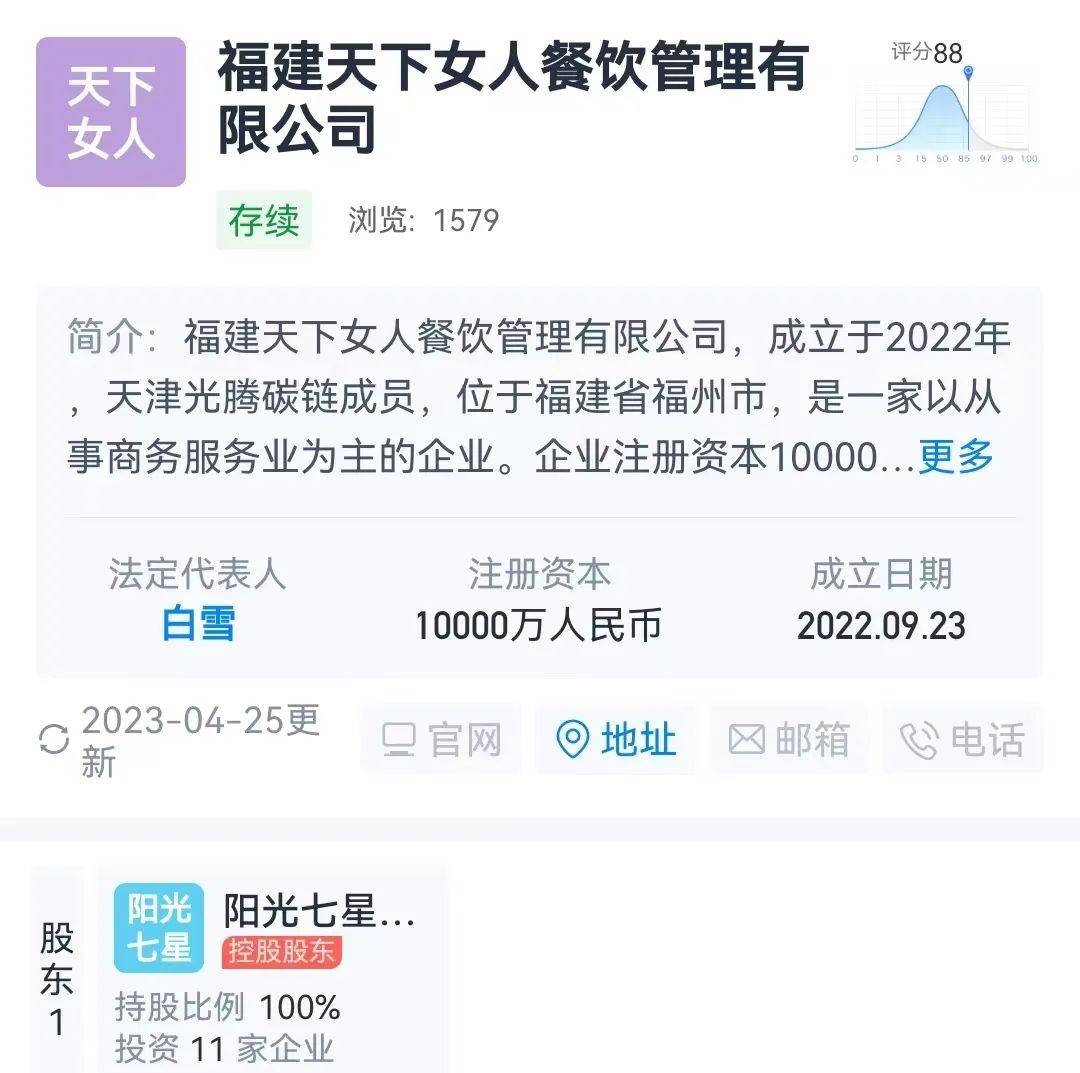 持股公司270万财产被冻结，杨澜商业版图还有…