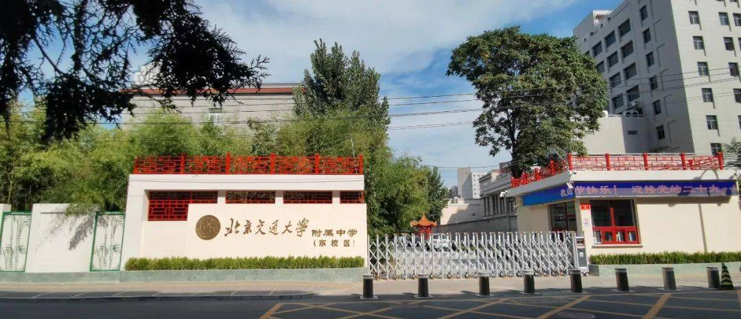 美术| 交大附中(东校区)2023高级中等学校招生方案_专业_海淀_中考