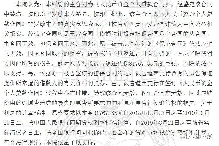 鞍山银行一支行成被执行人 今年已被法院强制执行4次