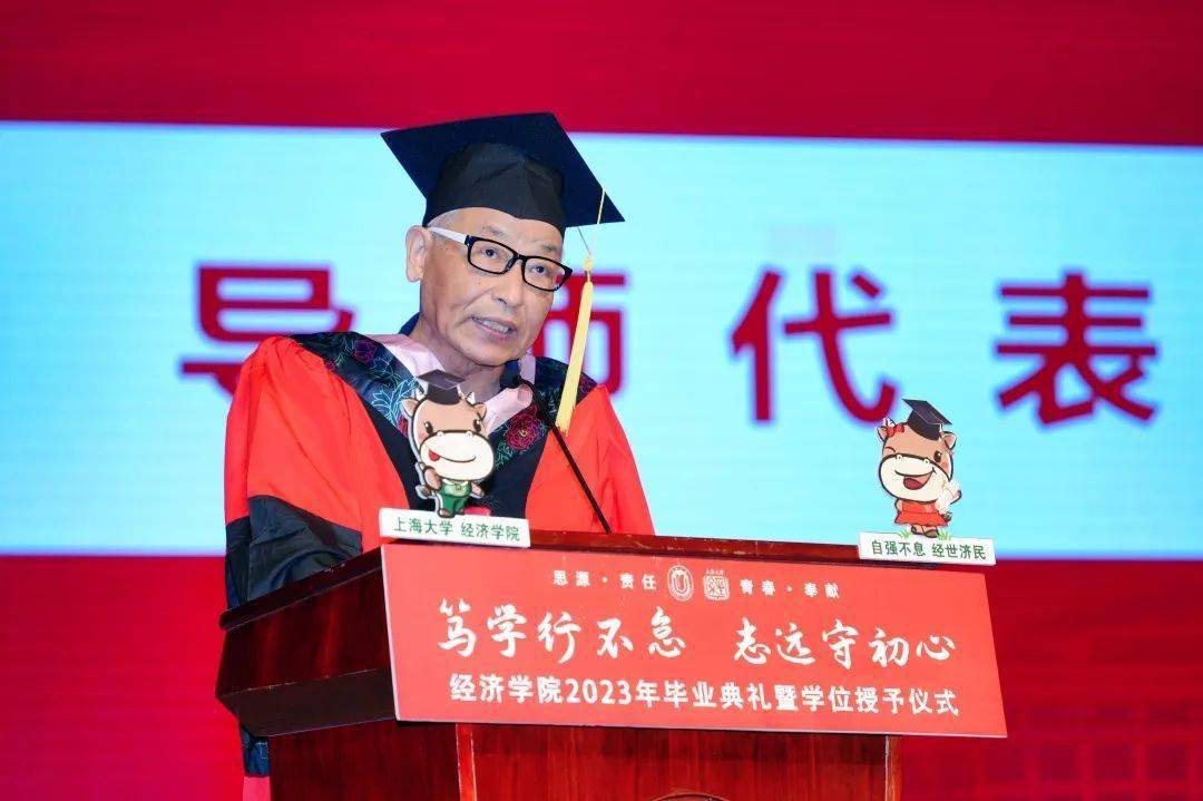 导师代表陈新光为同学们送上毕业寄语,他希望上海大学经济学院的学子