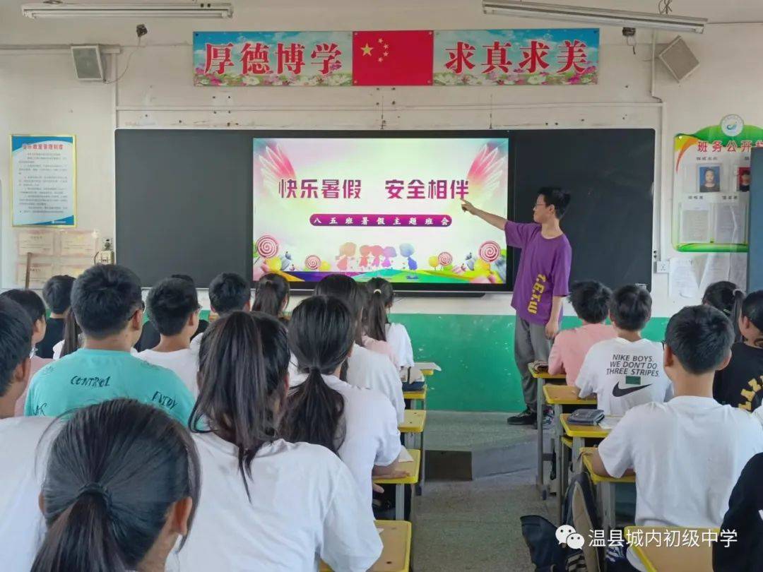 温县城内中学开展系列暑期安全教育活动