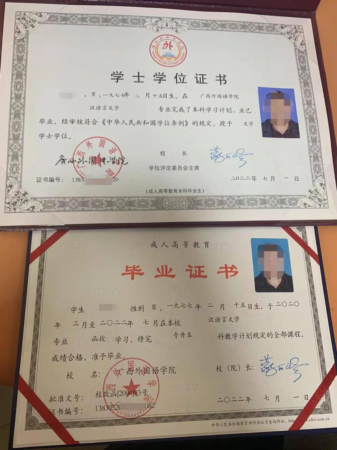 函授学位证书在本校考试吗 搜狐网