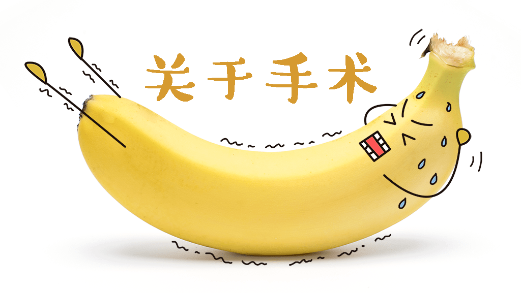 暑假包皮手术攻略来了!家有男娃必看→_二院_桐乡_进行