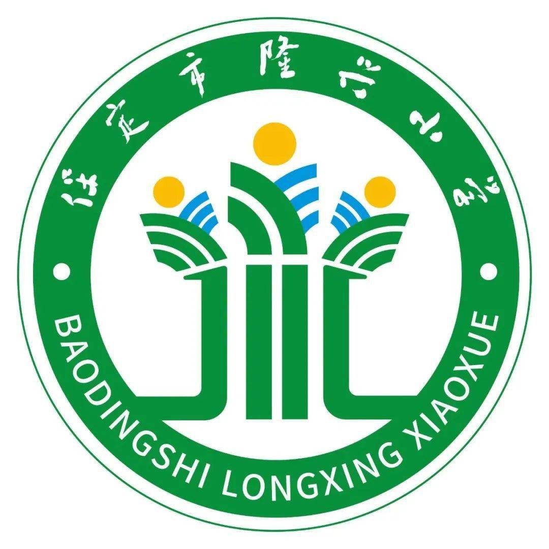 今年保定竞秀区义务教育阶段中小学招生入学有这些新亮点……_发展