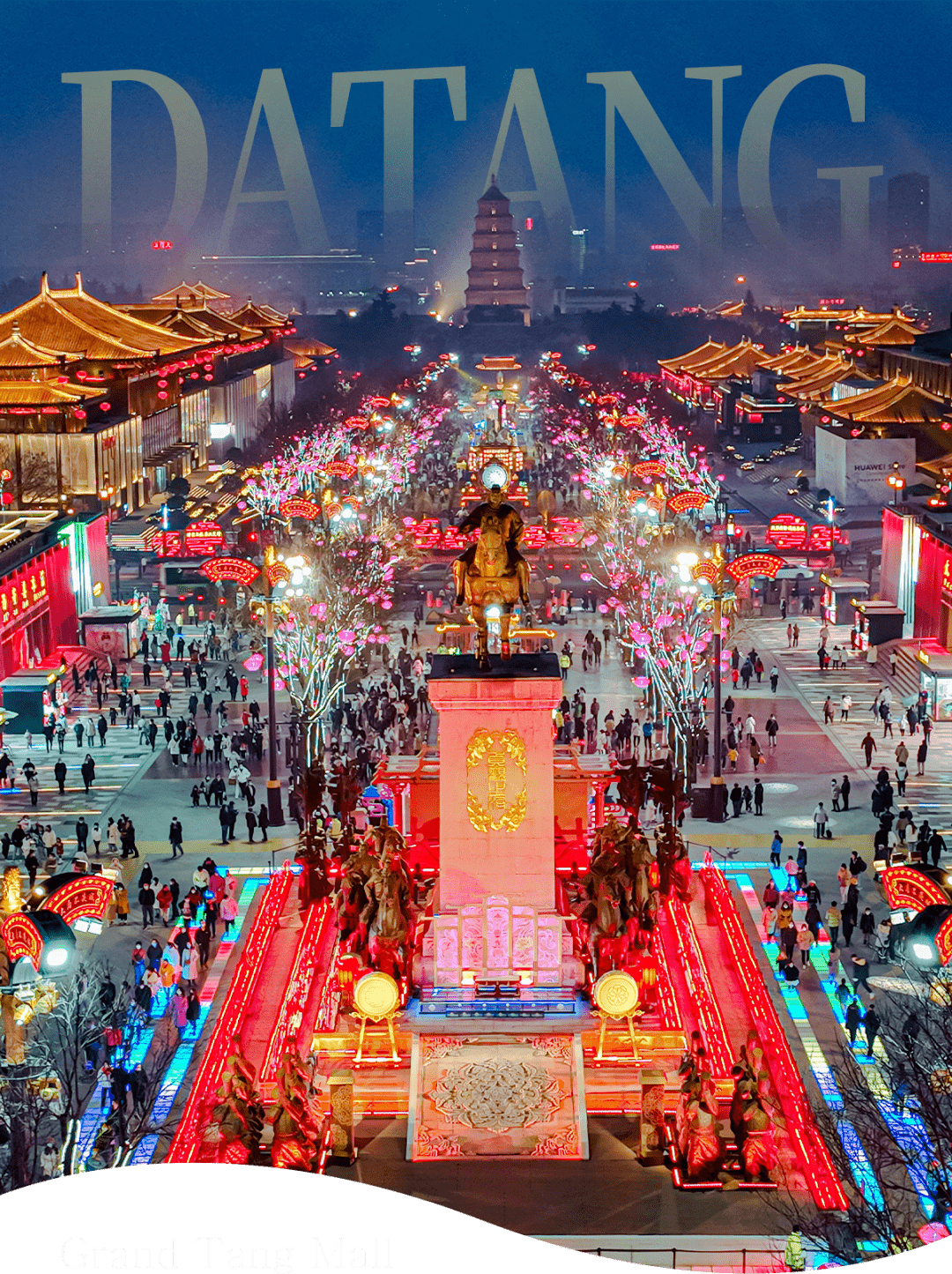 国家级！大唐不夜城入选！_文化_活动_业态