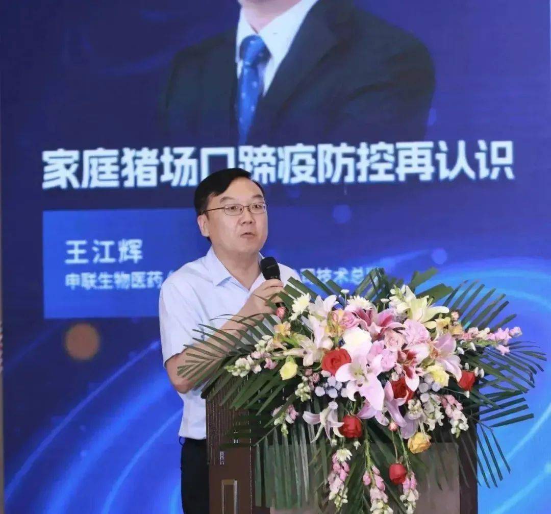 中国农业科学院哈尔滨兽医研究所猪传染病研究室主任