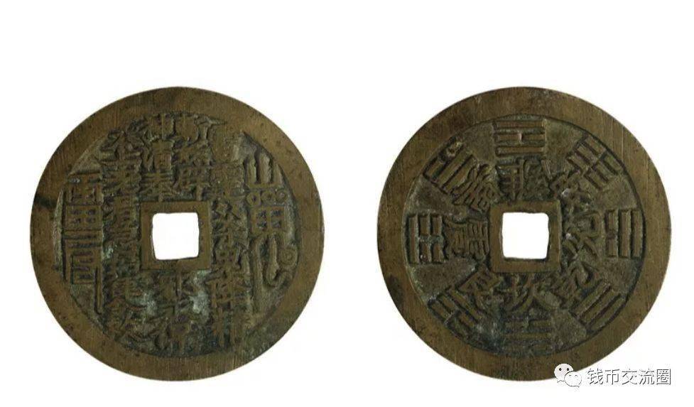 咸豐通寶宝川局山鬼花錢大様 咸豐通寶宝川局山鬼花錢大様 咸豐通寶宝川局山鬼花錢大様 Yahoo