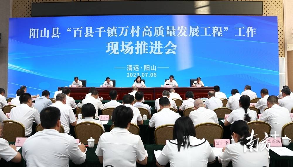全力推动“百千万工程”落细落实|阳山召开“百千万工程”工作现场推进会_发展_建设_美乡村