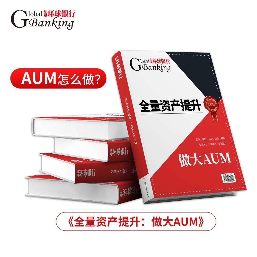 全量资产提升：做大AUM_搜狐网