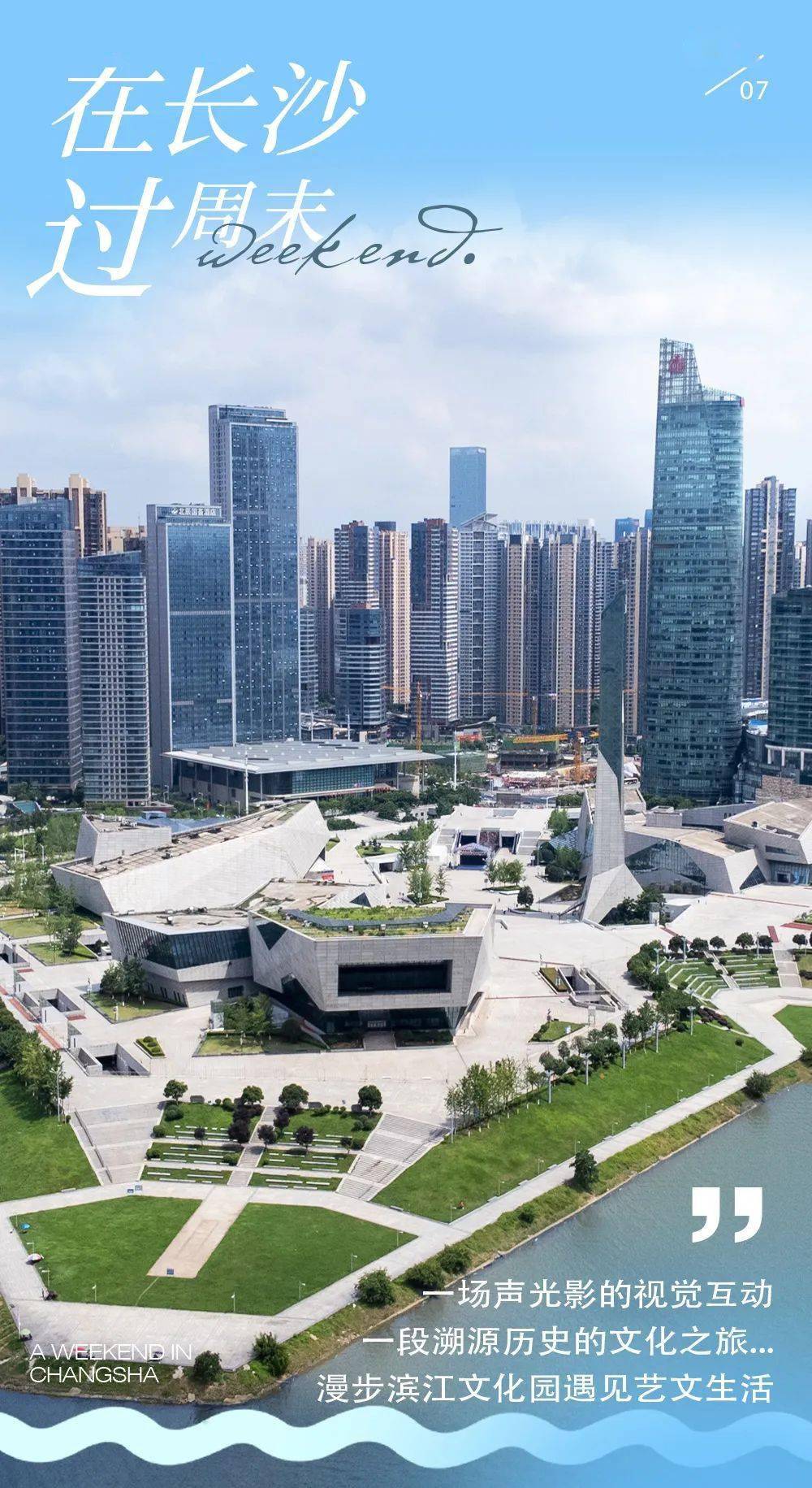 炎炎夏日,跟我在滨江文化园参加避暑艺文趴!_长沙_岭南_城市