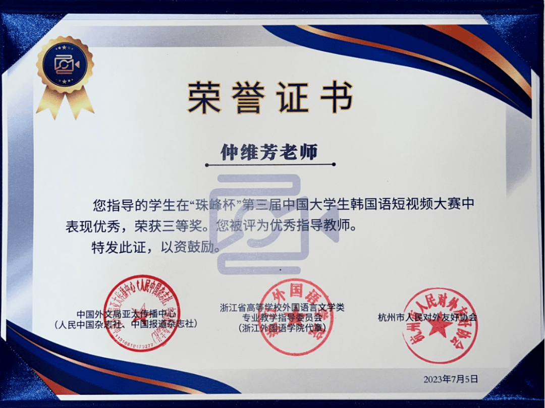 【喜报】精"译"求精传播文化,砥砺深耕绽放芳华——翻译学院在第三届