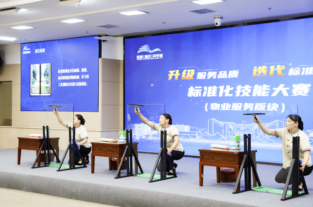 科学城举行机关事务标准化技能大赛_重庆_比赛_雷鸣