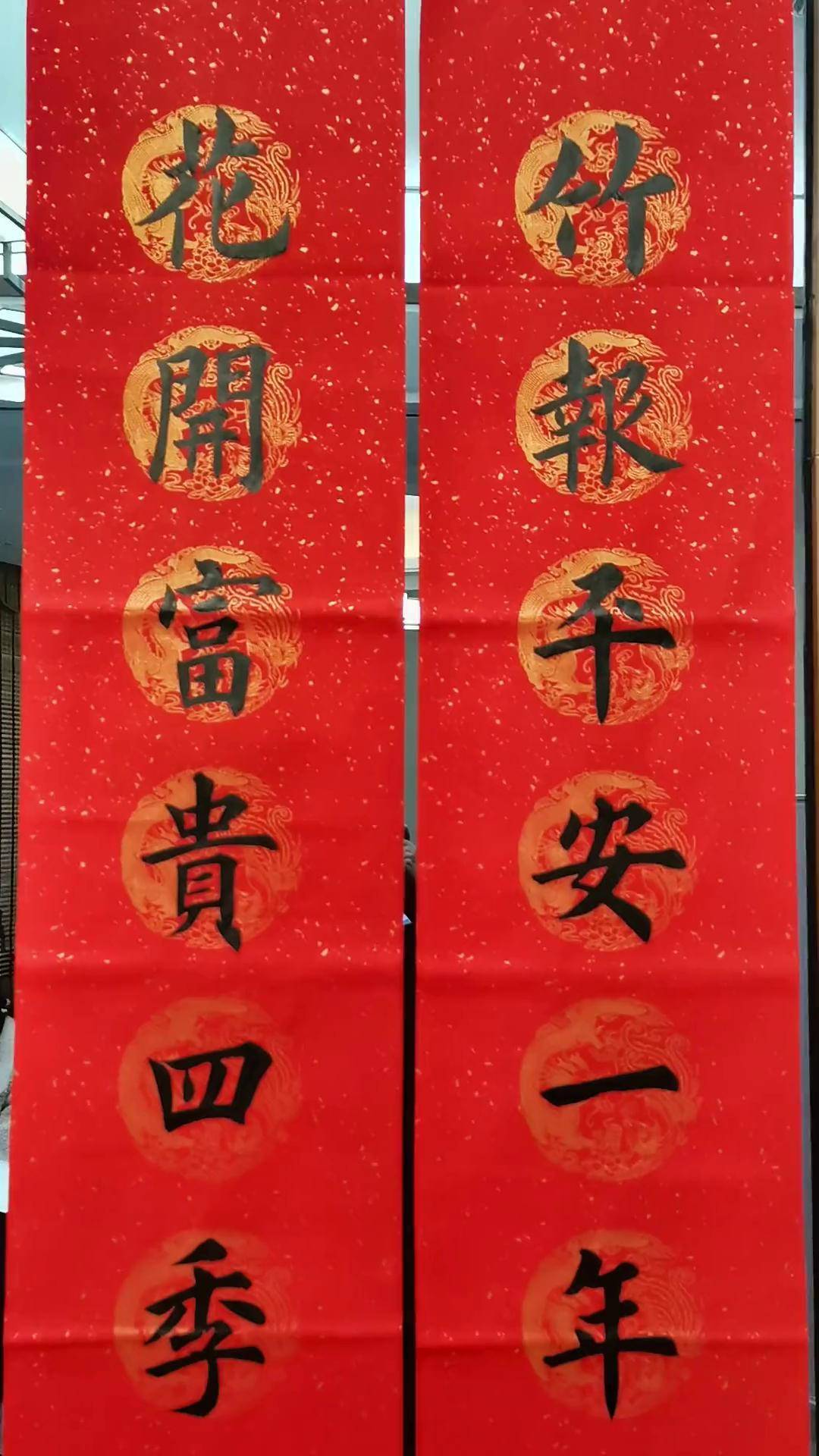 花开富贵四季财源顺意来原创书法作品 抖音书法热门 手写对联 写春联