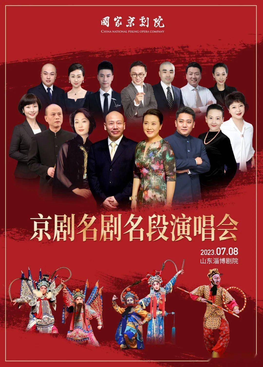 京劇名家孟廣祿(特邀),袁慧琴,李海燕與一眾優秀演員匯聚一堂,聯袂