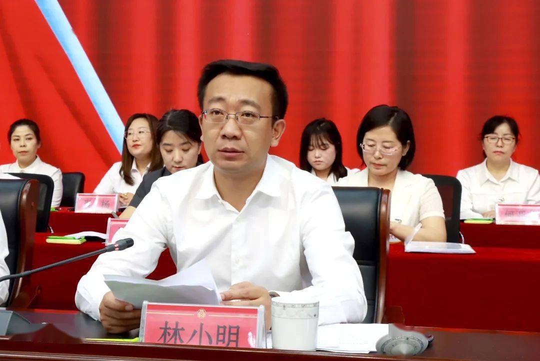 市委书记林小明在讲话中指出,全市各级妇联组织和广大妇女同胞要突出