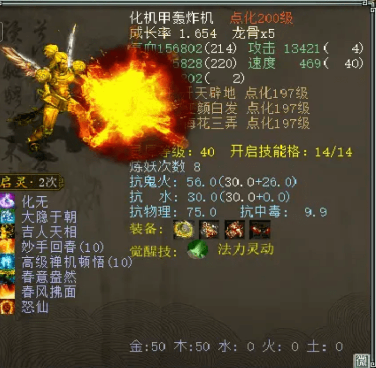 五级神兵配六阶高召衣服?这是我没想到的_召唤兽_极品_玩家