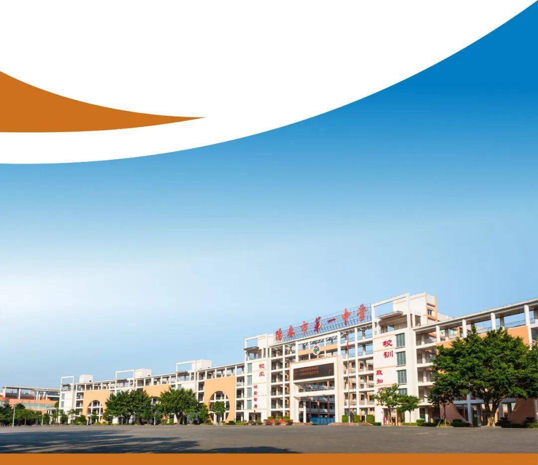 一中欢迎你 | 阳春市第一中学2023年招生简章_阳江市_科普_活动