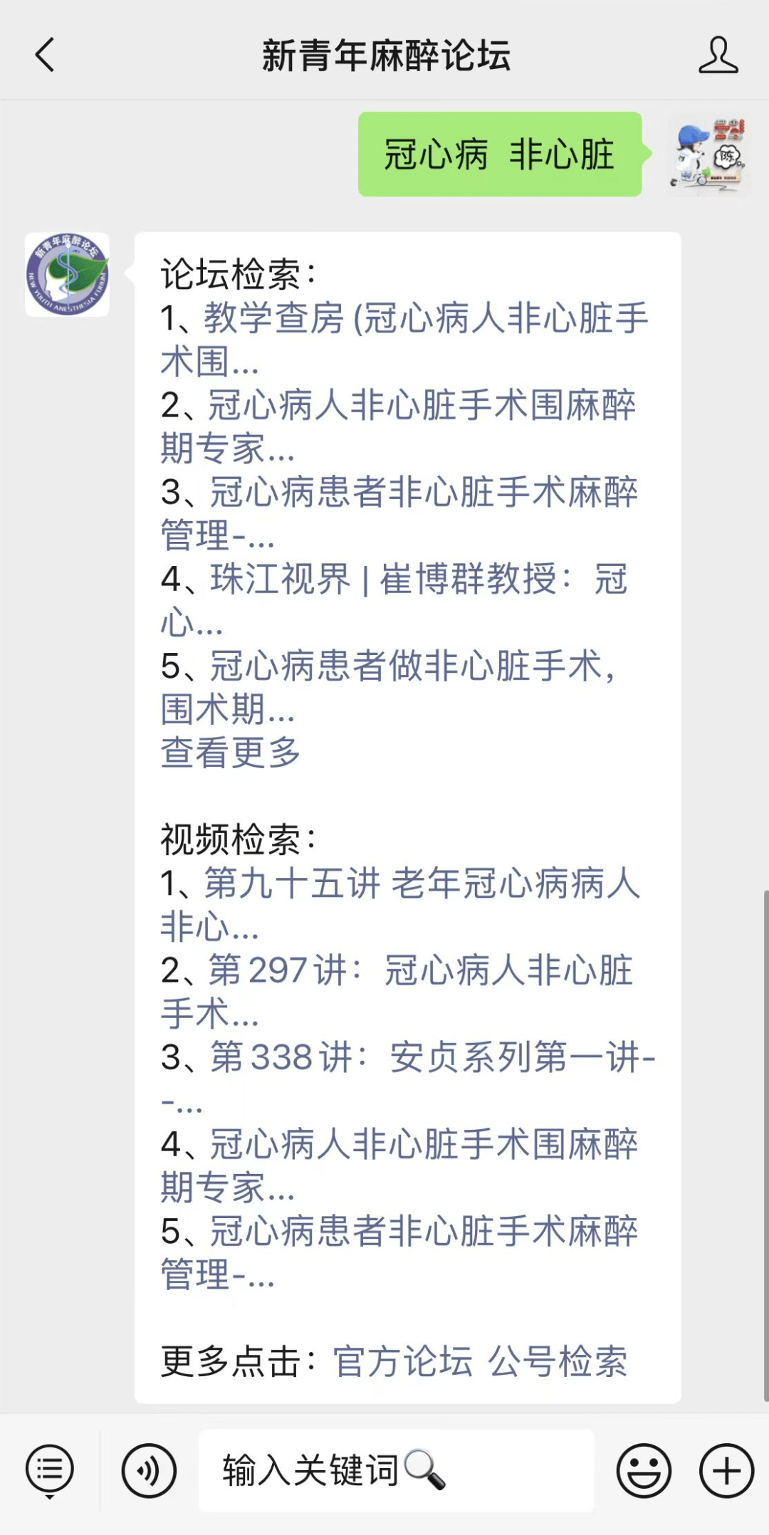邹小华教授:冠心病患者非心脏手术的麻醉管理_冠状动脉_心血管_灌注