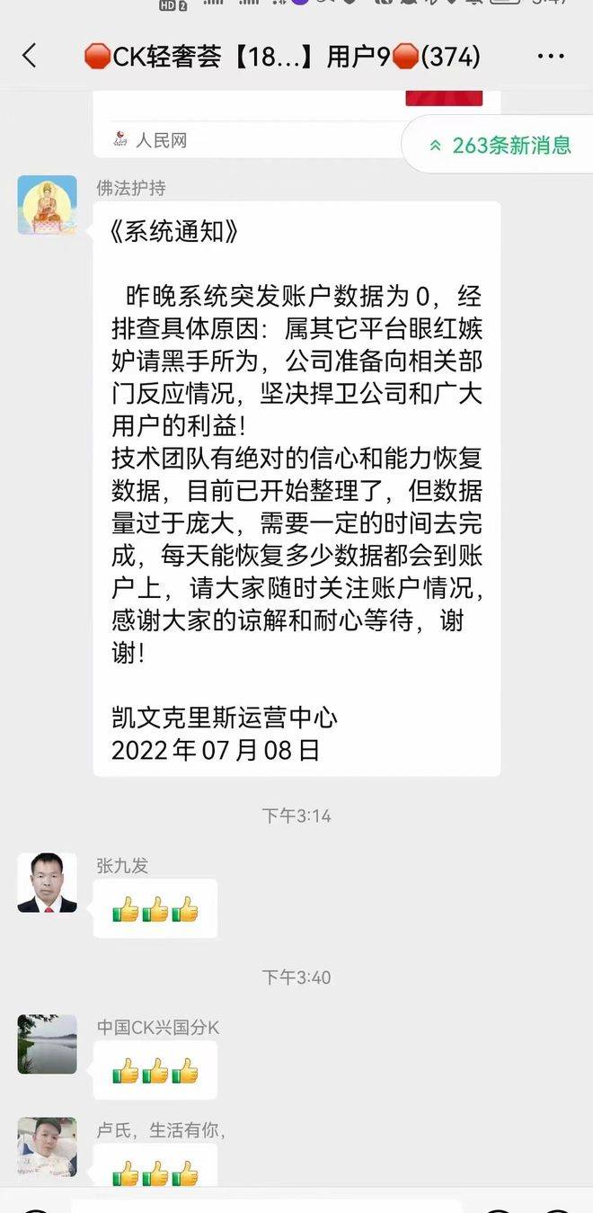 【注】这几十个互联网项目都是传销，小心！-首码网-网上创业赚钱首码项目发布推广平台