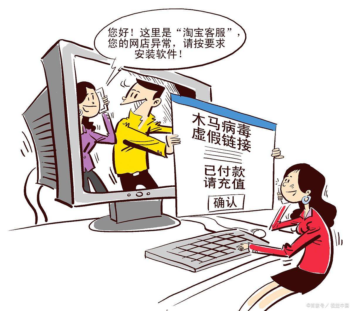 短信淘宝客服免费送礼品是骗局吗