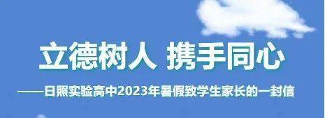 暑假是孩子学习的延续和拓展,是孩子健康成长的重要环节.