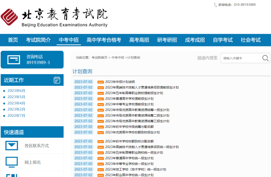 中考高分现象分析_录取分数线是怎么决定的_中考分数线变化趋势