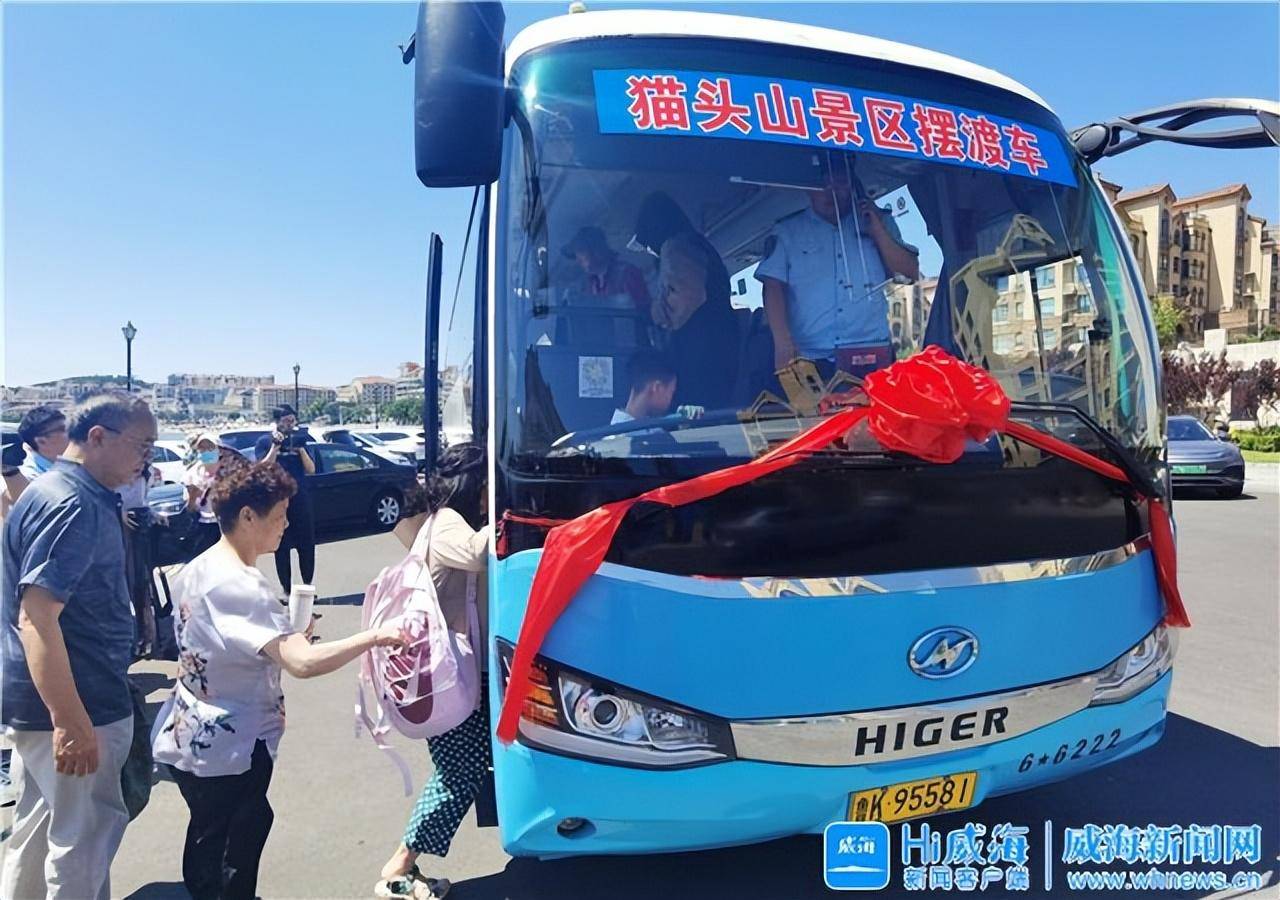 威海两条环海路定制公交专线全新开通