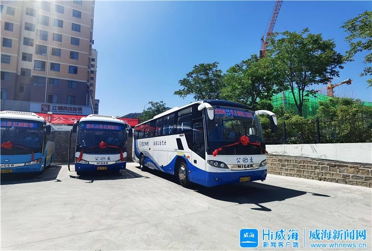 威海两条环海路定制公交专线全新开通
