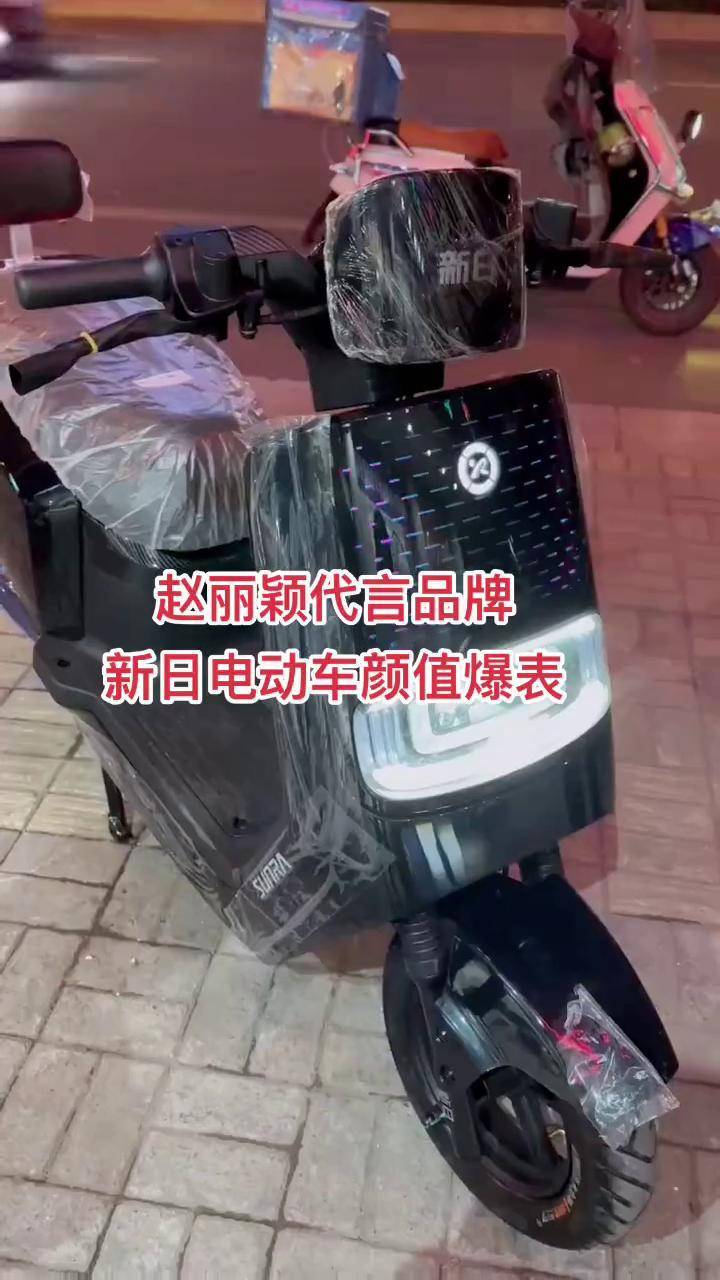 赵丽颖品牌活动 新日电动车赵丽颖品牌形象代言人你们会喜欢嘛女明星