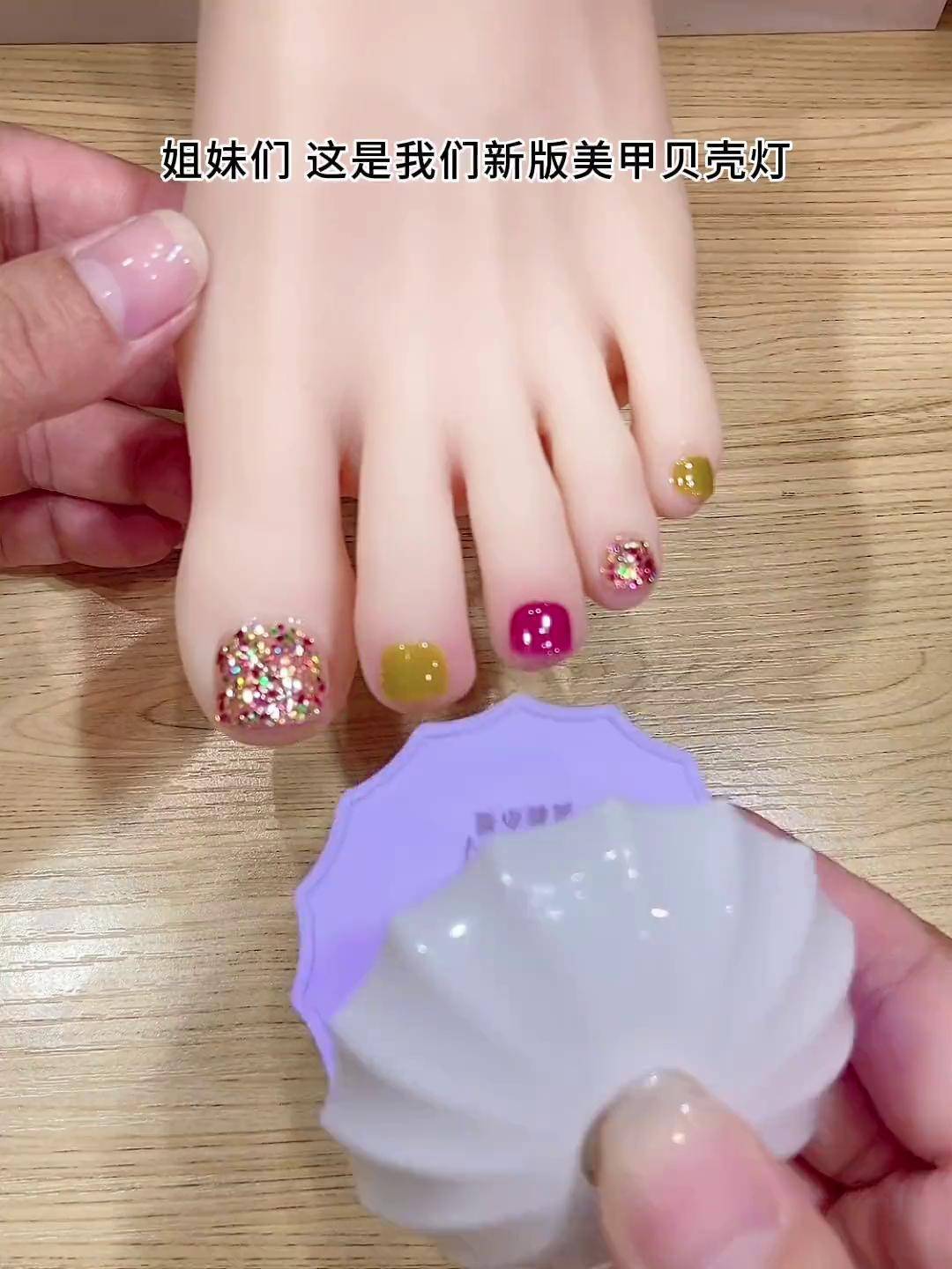 姐妹们 这是我们新出的美甲贝壳灯 手脚通用升级灯珠 大功率美甲灯