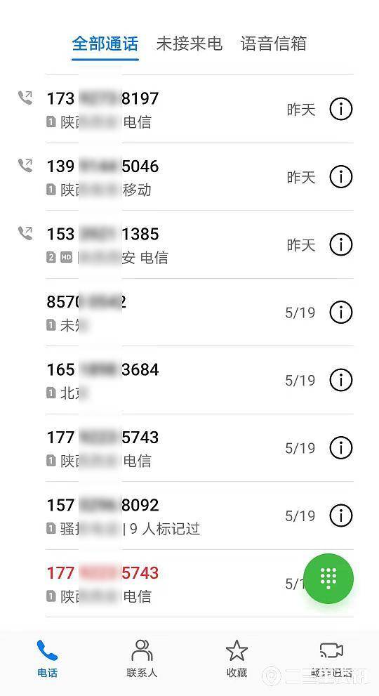 二手手机号接到许多骚扰电话