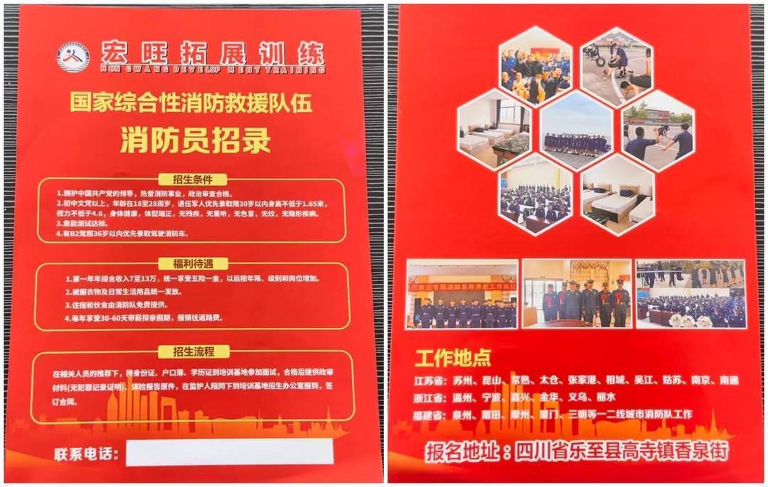 “山寨”消防员开展岗前培训 四川两名涉案人员被行拘