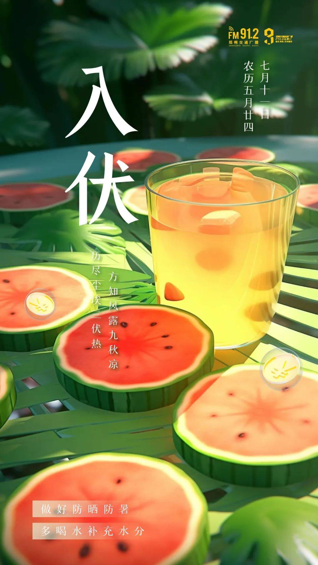 今日入伏!天气还会更热热热热热热吗?_阵雨_阴天_县市