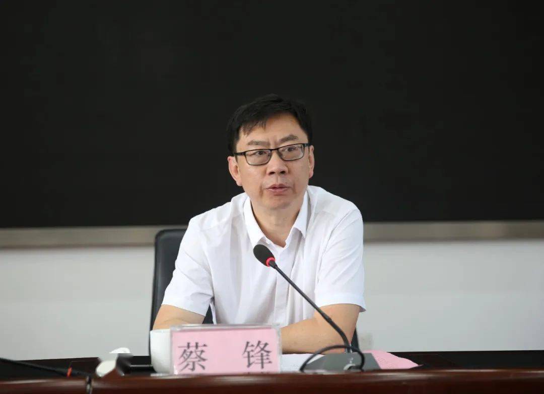 蔡锋主持会议市纪委市监委驻市财政局纪检监察组组长,市财政局党组