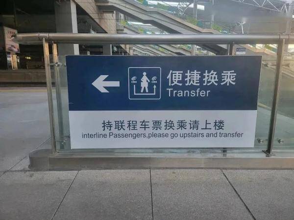 长春站至长春西站间详细换乘攻略来喽!_标识_列车_候车室