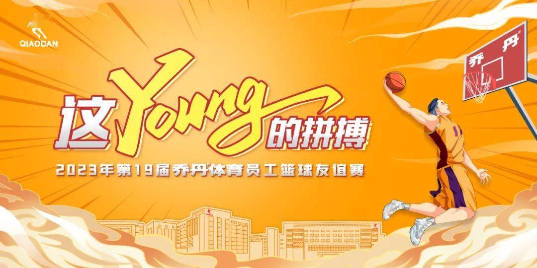 这young的拼搏|奥力给!比赛的第一颗进球者竟是他!_篮球_体育_中心