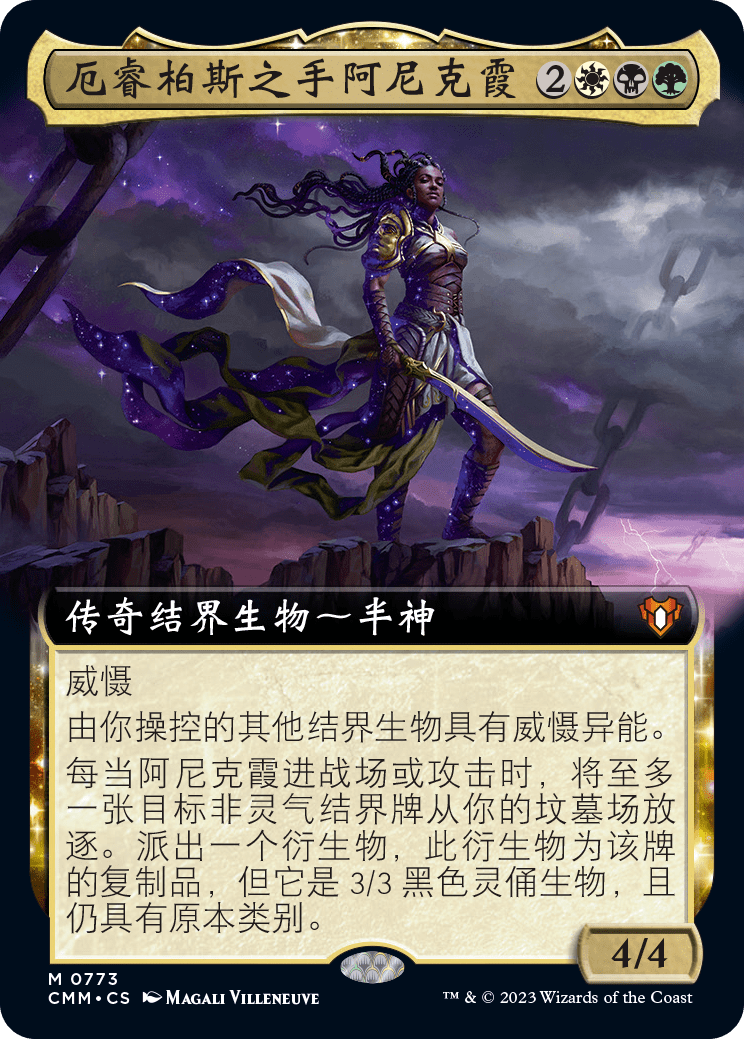 大师指挥官套牌中的大多数新加入万智牌的牌张都可从聚珍补充包中开出