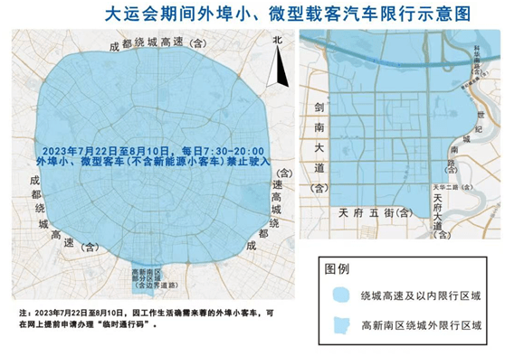 限行成都时间段是几点_成都限行时间_车辆限行成都时间