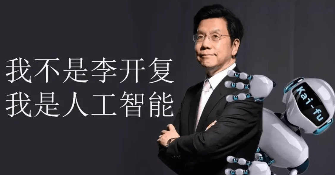 李开复正式宣布推出AI 2.0公司“零一万物”，公布了联创组合名单_模型_创业_人才