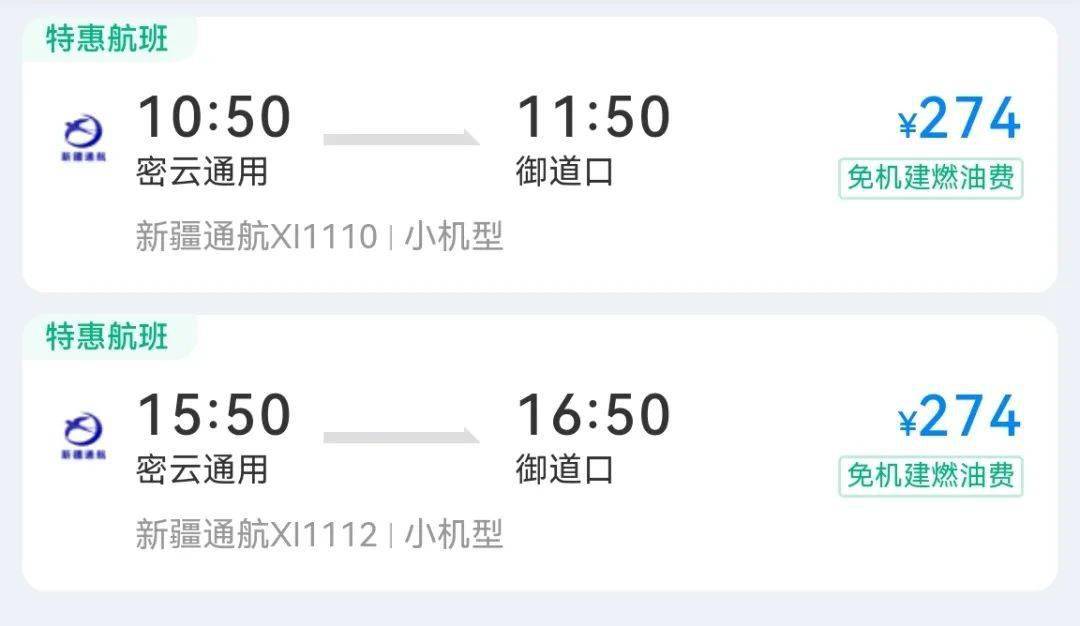 从密云1小时就能飞到大草原?_机场_御道口_飞机