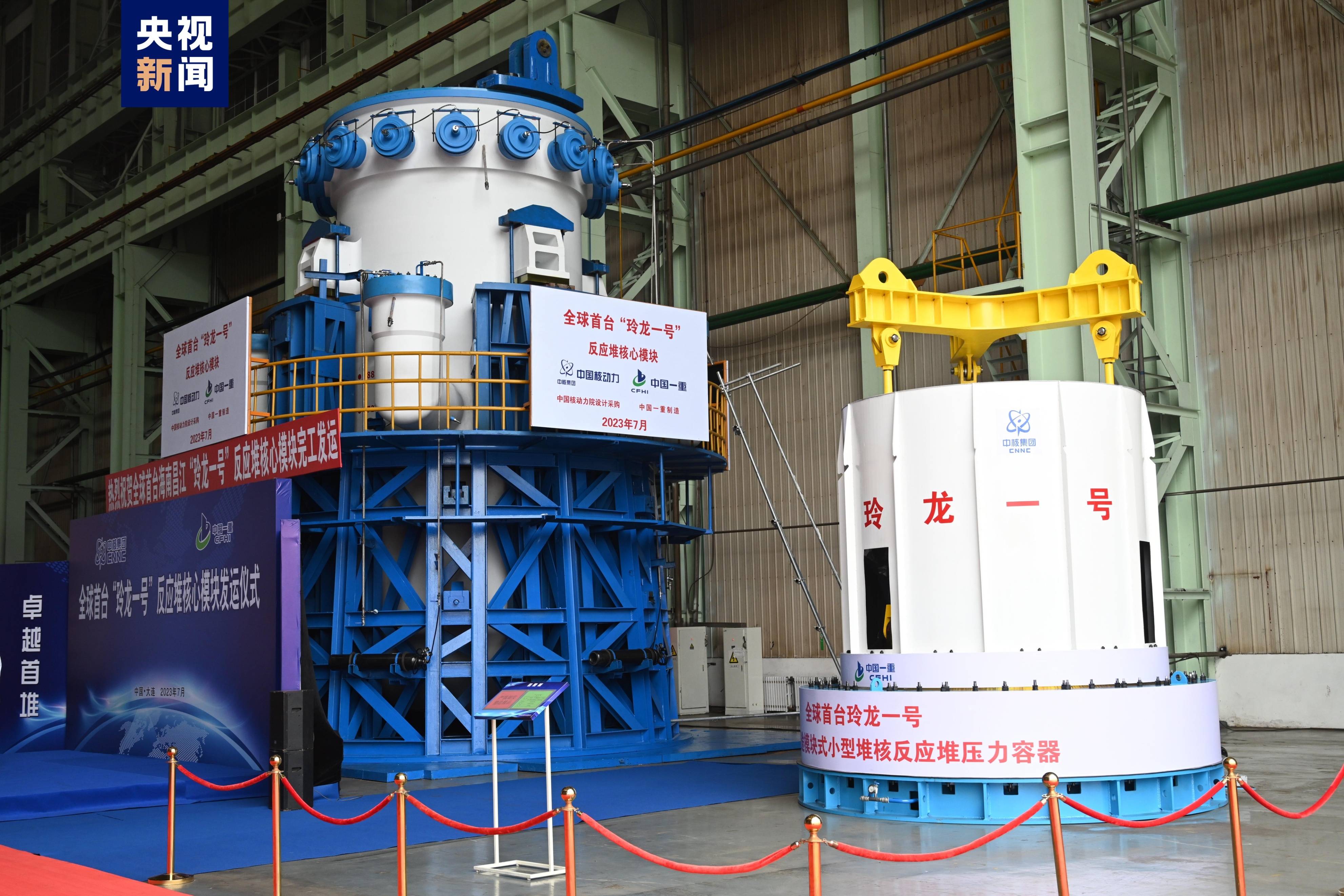 全球首台海南昌江"玲龙一号"反应堆核心模块竣工验收_我国_能源_核电