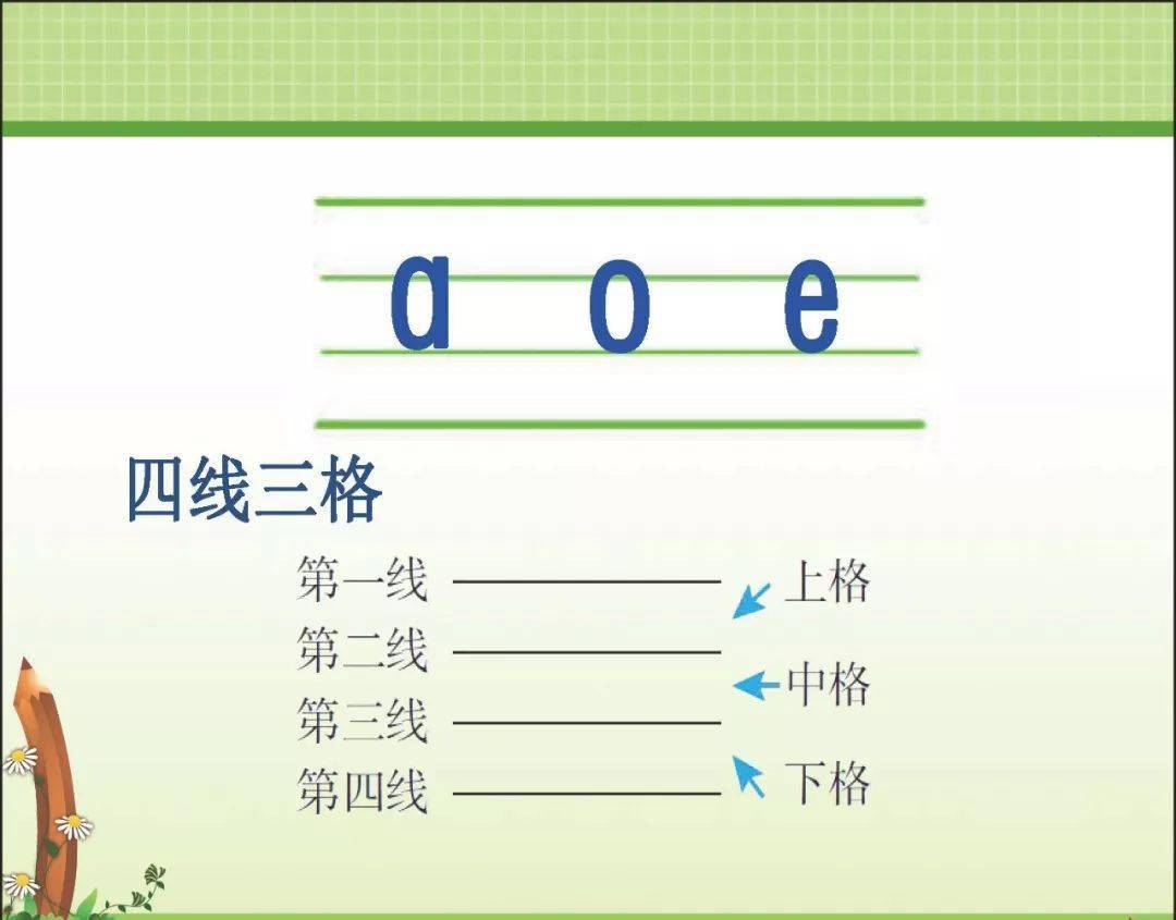 j拼音占格图片图片