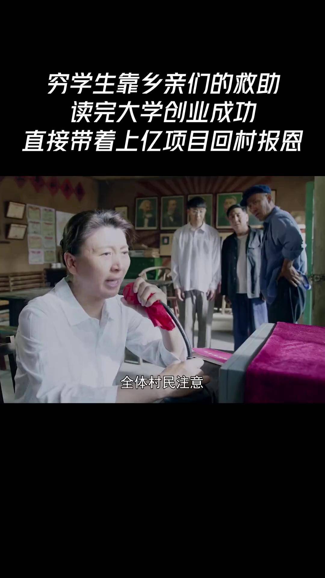 这结局精彩了(一)原创剪辑 一定要看到最后 闫学晶