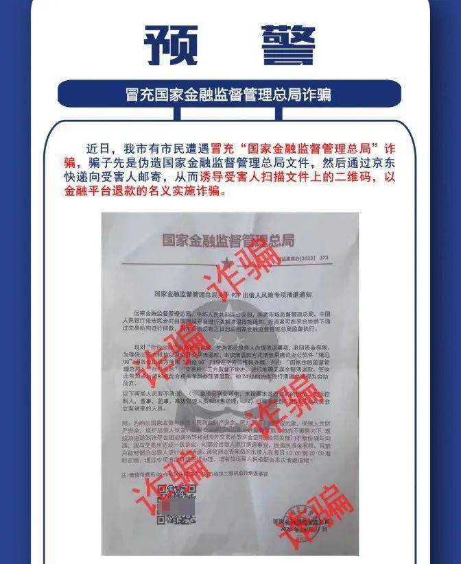 p2p就是一场骗局(p2p究竟骗了多少人)