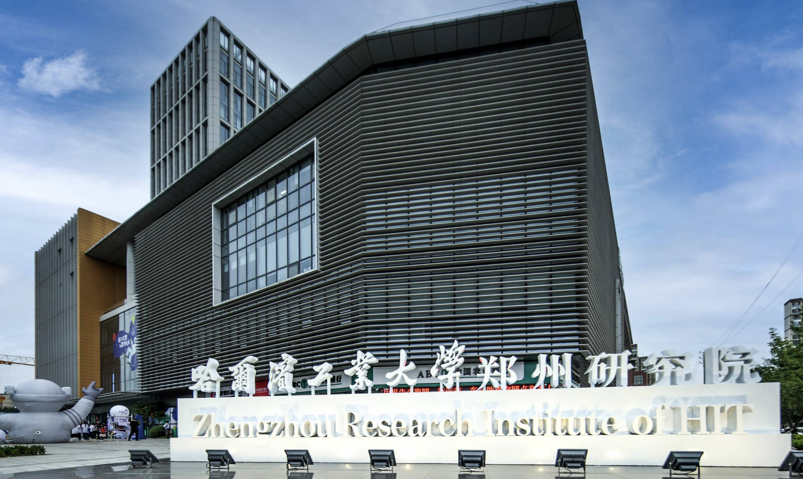 进城探新丨"孔雀"东北飞中原 校地联手按下创新"加速键"_哈工大_研究