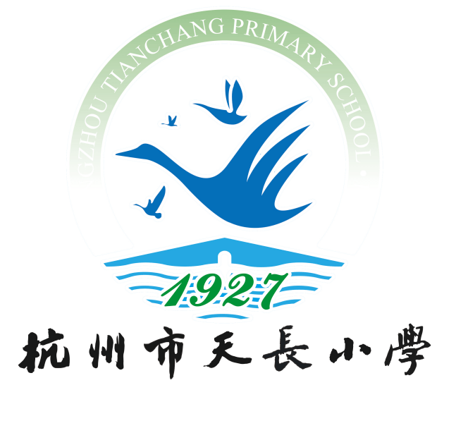 杭州天长小学校徽图片
