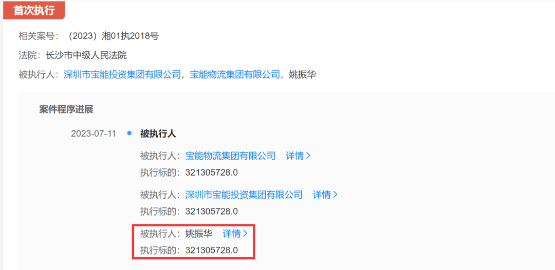 企查查被执行人信息怎么清除（企查查多久消除执行记录） 第2张