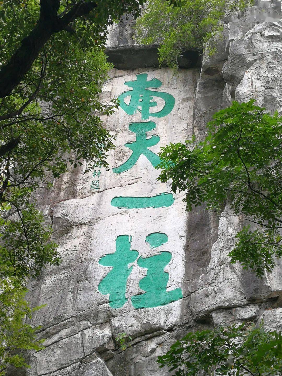 学海无涯,"永乐"作舟!4条暑期研学旅游精品线路邀你乐学一夏!